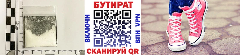 kraken ССЫЛКА  Урень  БУТИРАТ жидкий экстази  закладка 