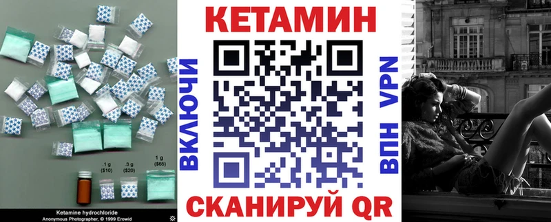 сайты даркнета состав  Урень  Кетамин VHQ  купить  