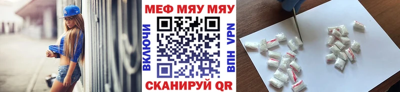 Меф mephedrone  Урень 