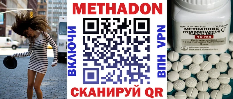 Метадон methadone Урень