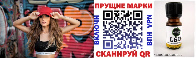 Наркотические марки 1,8мг  как найти закладки  Урень 